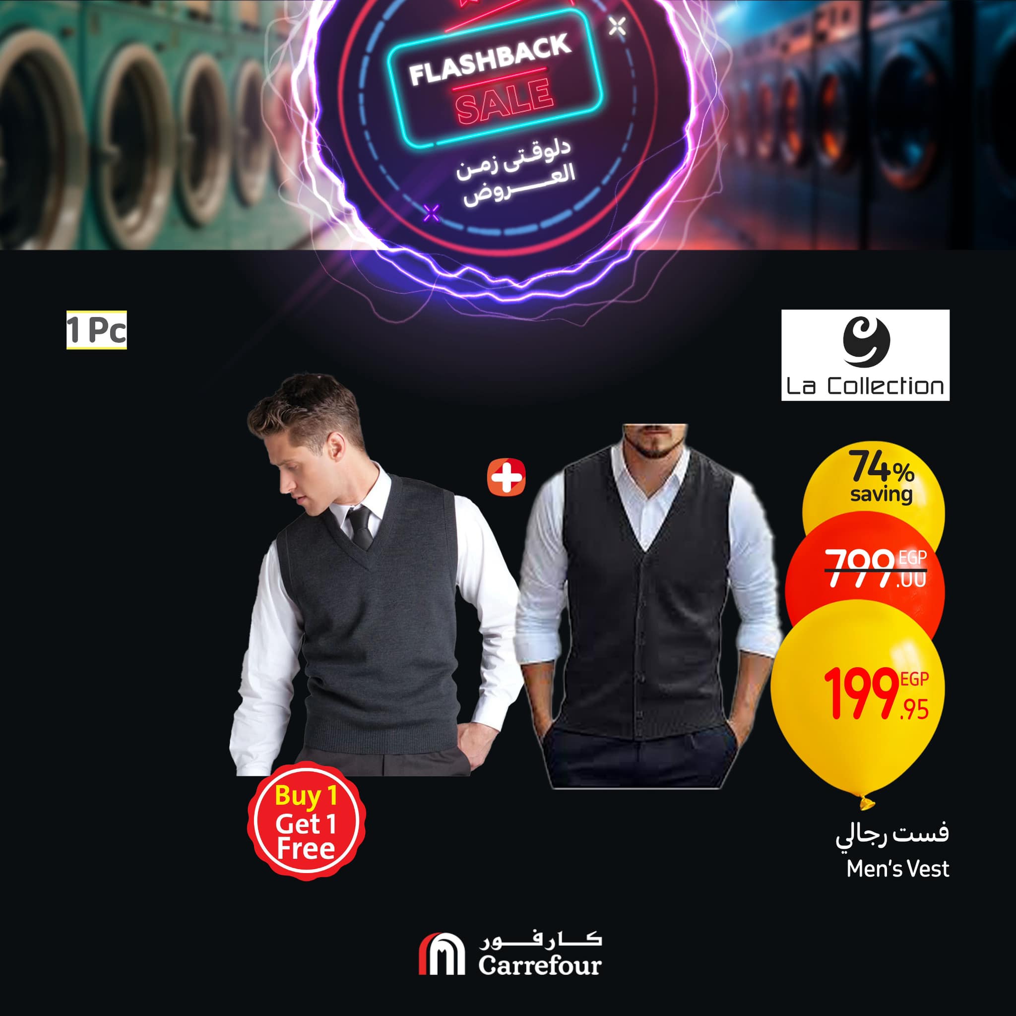 carrefour offers from 3feb to 23feb 2025 عروض كارفور من 3 فبراير حتى 23 فبراير 2025 صفحة رقم 16